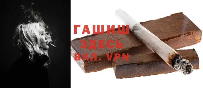 ГАШ hashish  магазин    Будённовск 