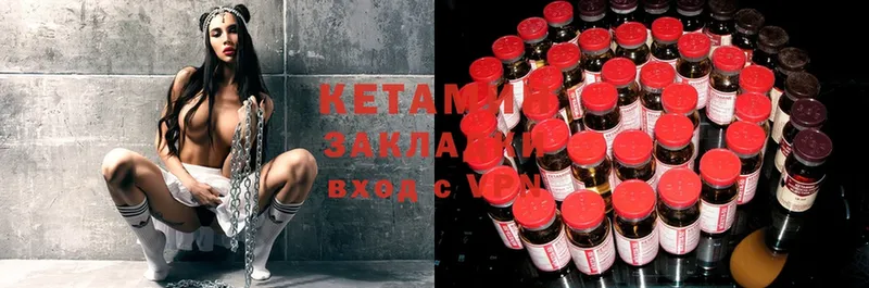 КЕТАМИН ketamine  Будённовск 