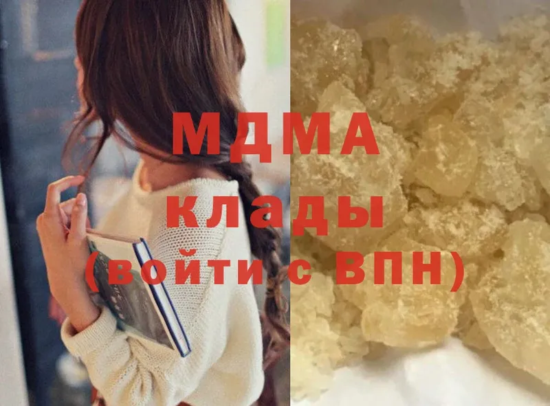 сколько стоит  Будённовск  MDMA кристаллы 